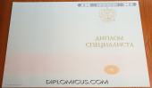 Диплом специалиста 2014-2025 <span>НОВОГО ОБРАЗЦА</span> Москва  Диплом специалиста 2014-2025 <span>НОВОГО ОБРАЗЦА</span> Москва